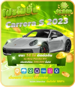 ชนะ 14 ไม้ by 4leaf